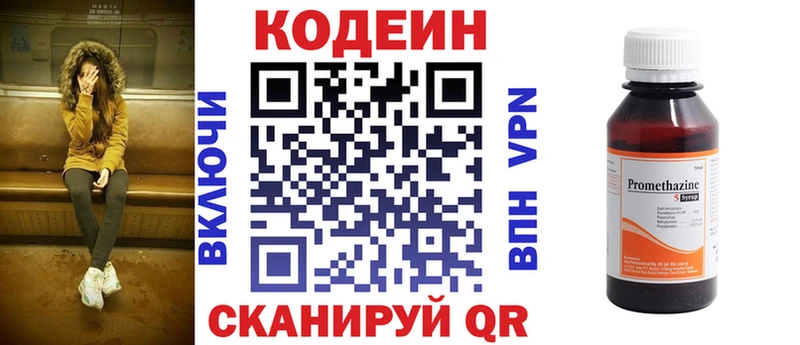Codein Purple Drank  где найти   Удачный 