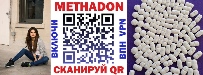 Метадон белоснежный  купить наркоту  Удачный 