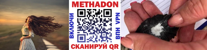 МЕТАДОН кристалл Удачный