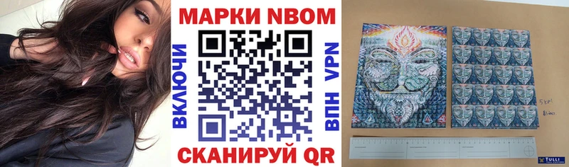 Марки N-bome 1500мкг  Удачный 